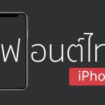 install-font-thai-ios13