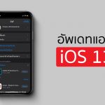 ios-13-update-app2